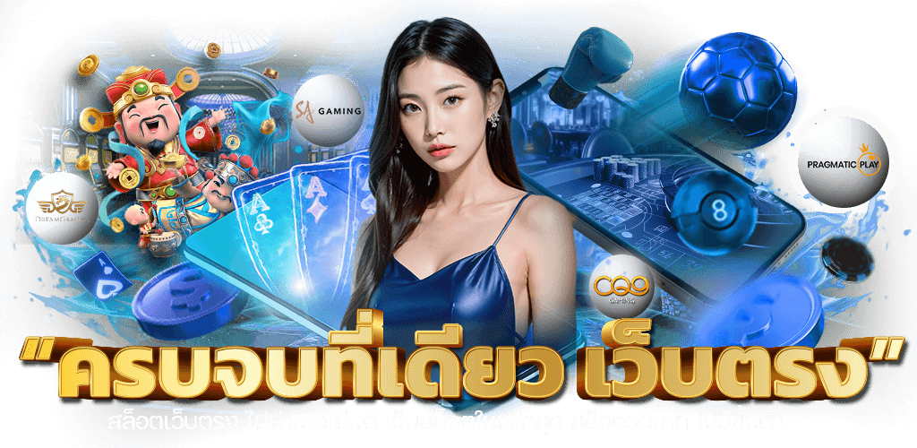 koon234 เว็บเดิมพันออนไลน์ครบวงจร สล็อต บาคาร่า บอล จ่ายจริงไม่อั้น
